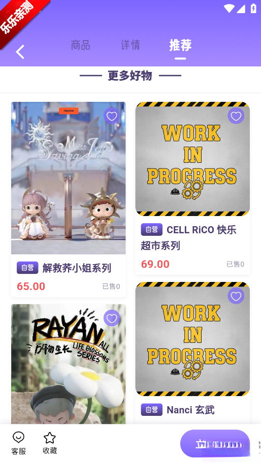 谷仓手机版图5