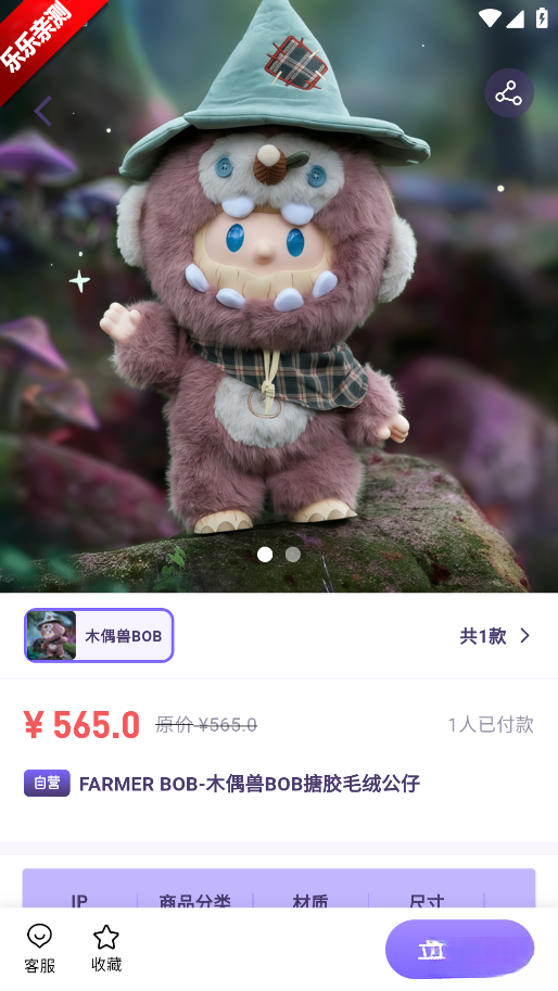 谷仓手机版图3