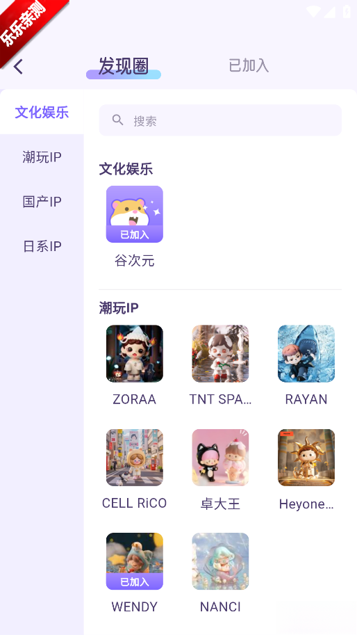 谷仓手机版图1