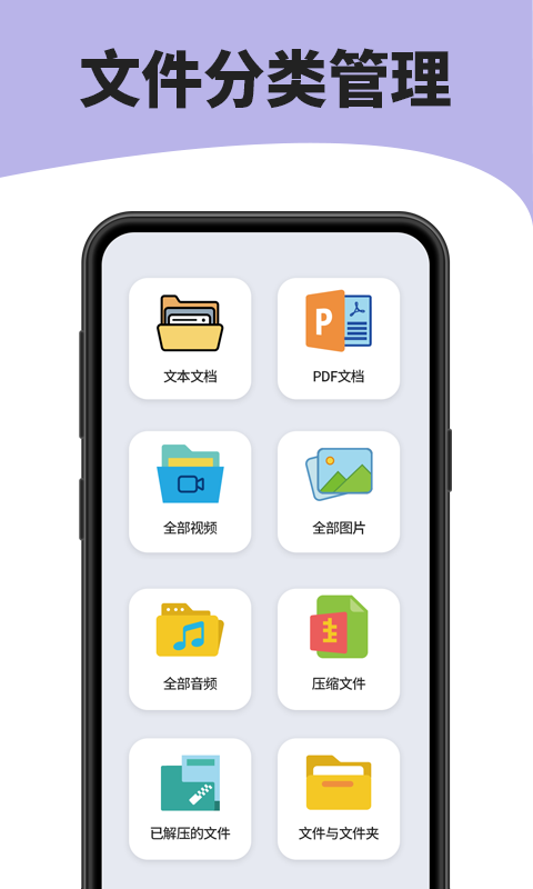7zip解压缩软件安卓版图3