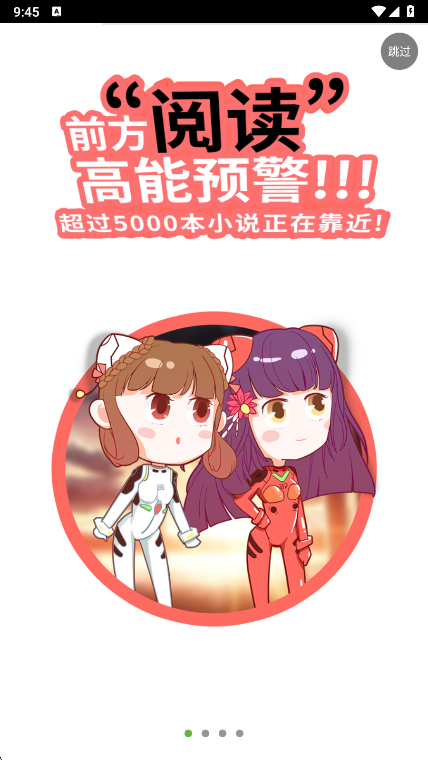欢乐书客  安卓版图1