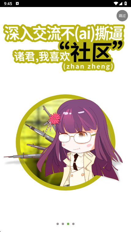 欢乐书客  安卓版图4