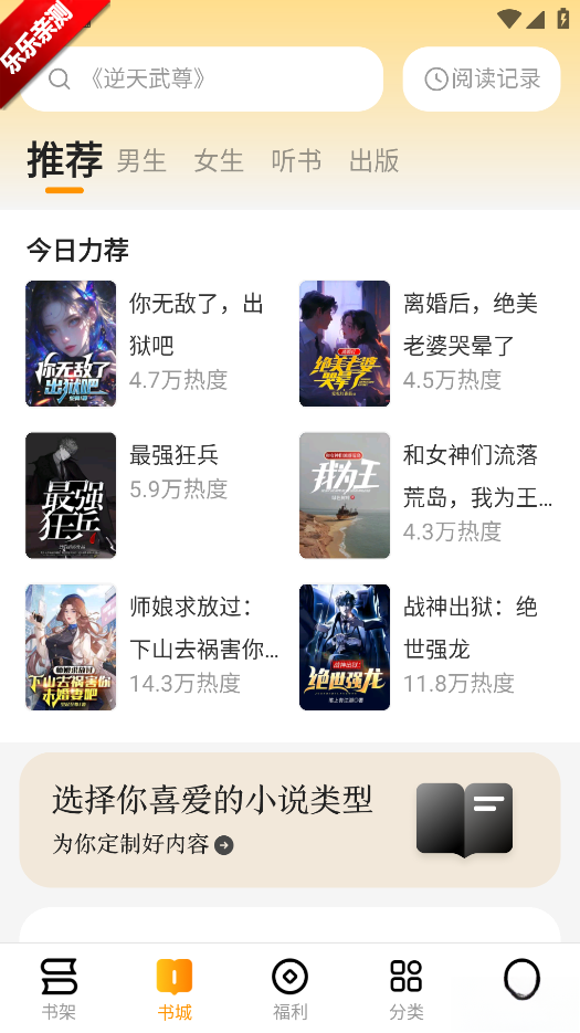 郁书坊小说安卓版截图1