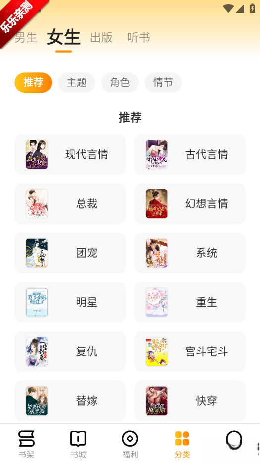 郁书坊小说安卓版截图2