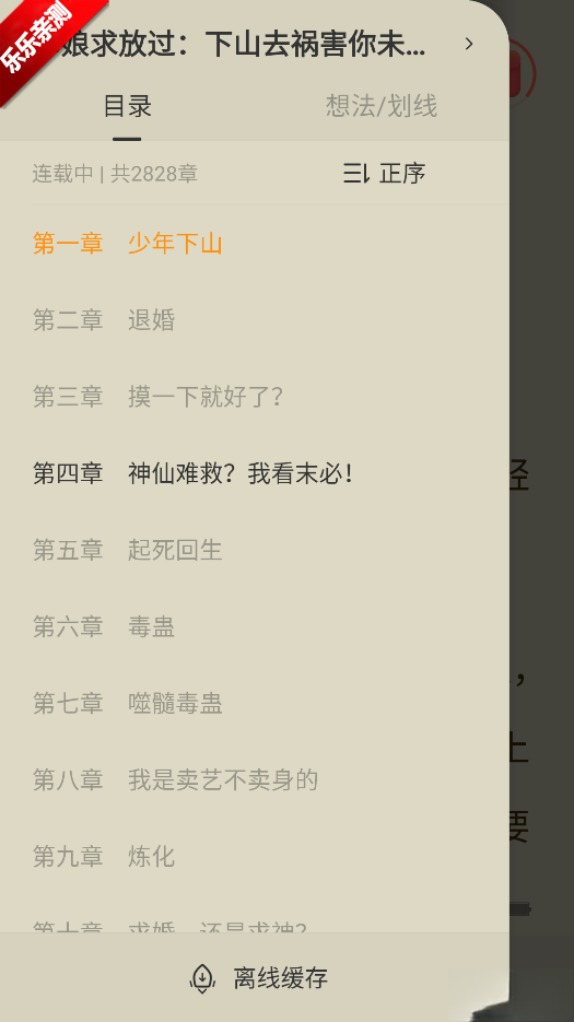 郁书坊小说安卓版截图5