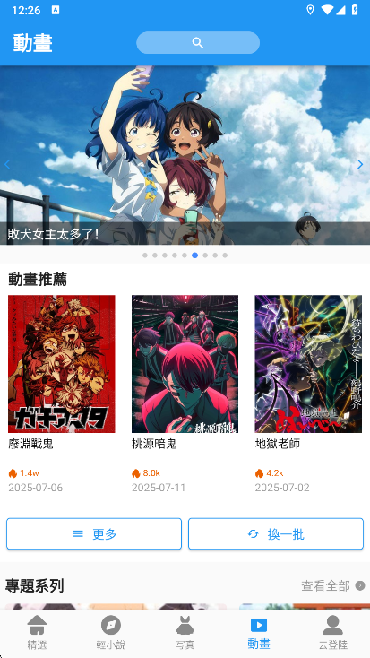 copymanga漫画最新版图1