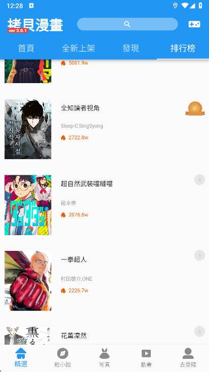 copymanga漫画最新版图4