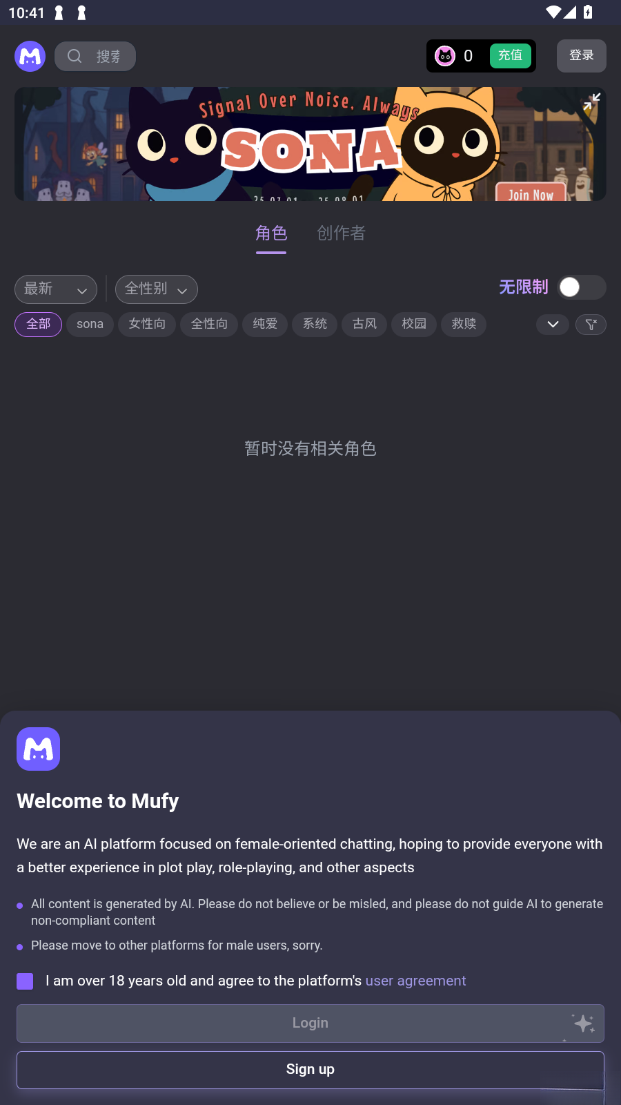 mufy聊天软件本免费版图5