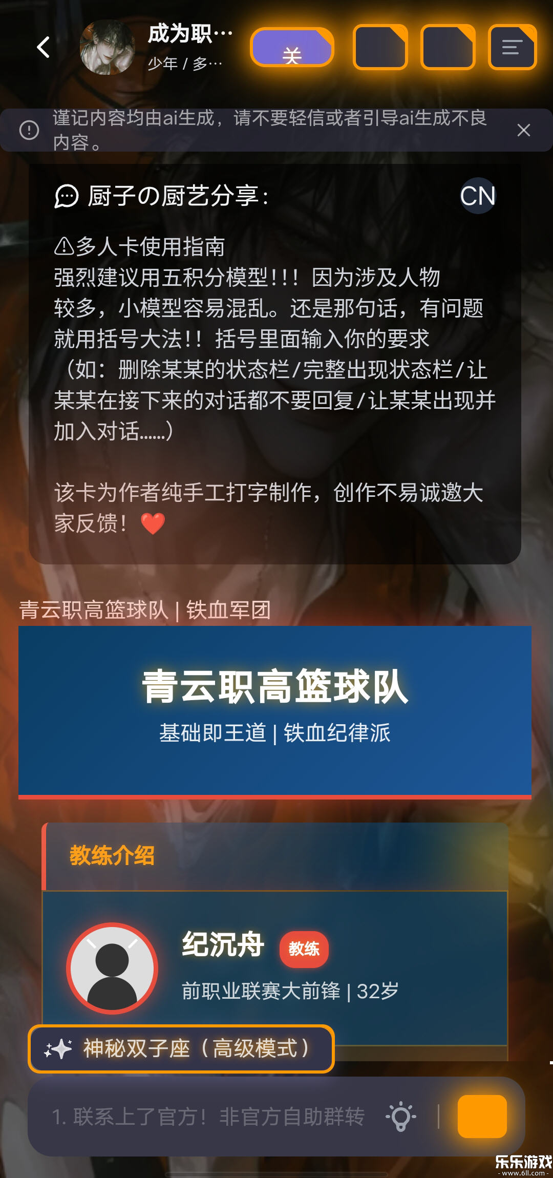 mufy聊天软件本免费版图4