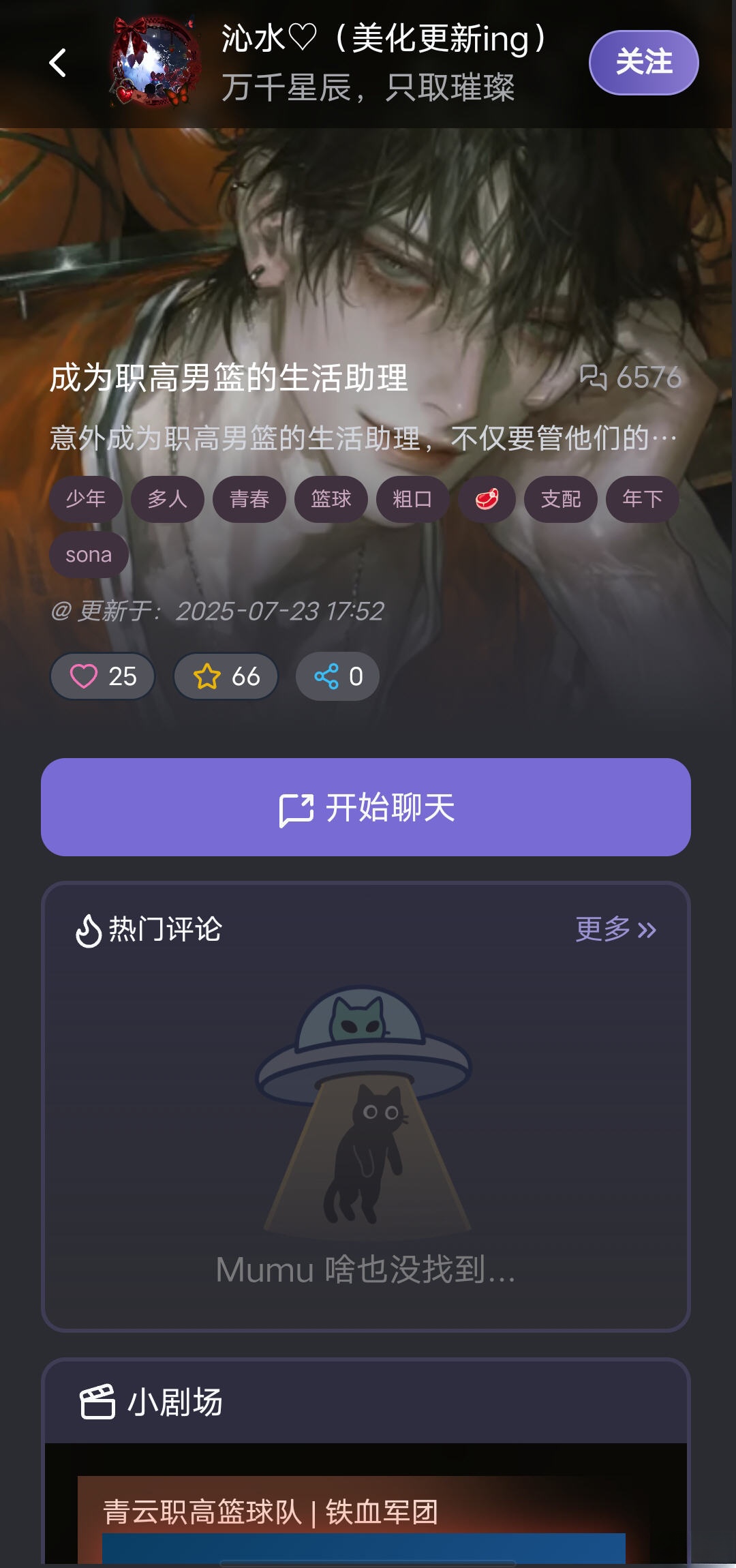 mufy聊天软件本免费版图3