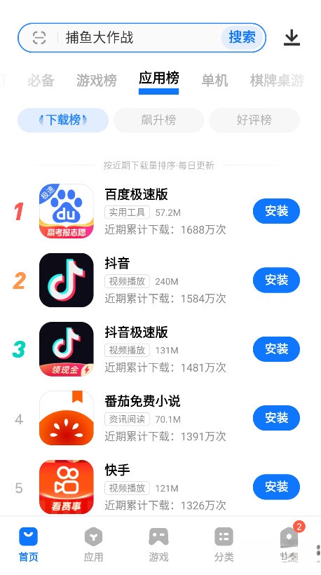 vivo应用商店正版