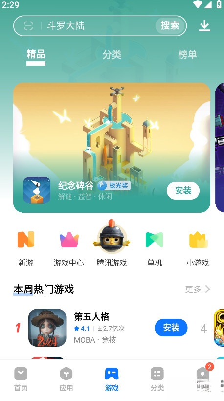 vivo应用商店正版