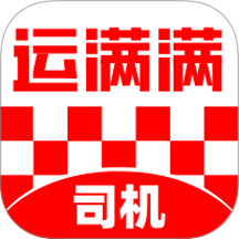 运满满司机版 v10.1.12.0 安卓版