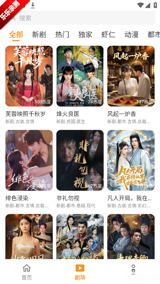 碎片剧场最新版截图1
