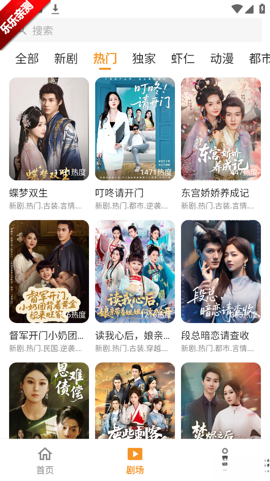 碎片剧场最新版截图4