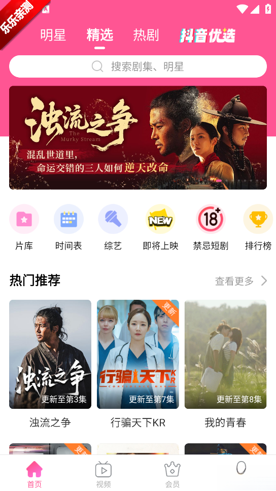 韩小圈正版图2