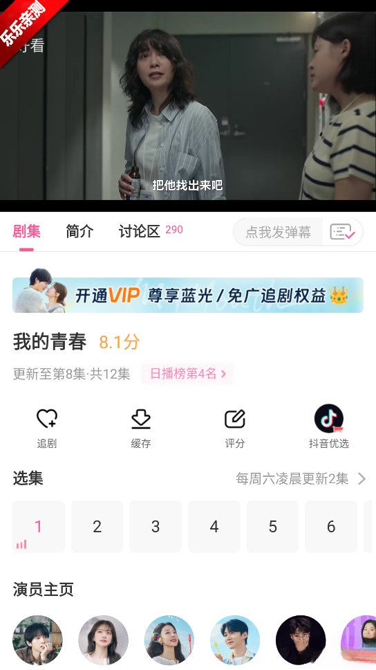 韩小圈正版图1