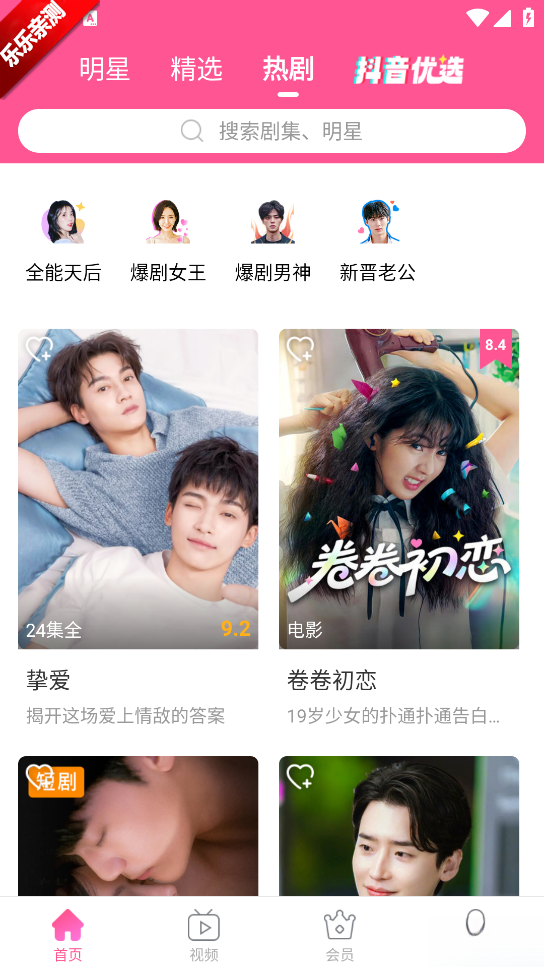 韩小圈正版图5