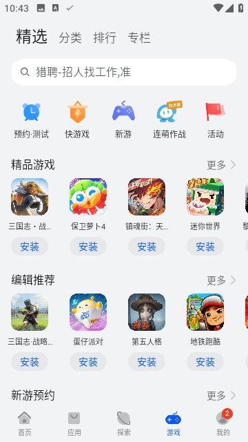 荣耀应用商店2025最新版(4)