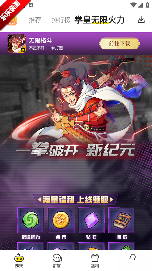 小y游戏盒手机版图6