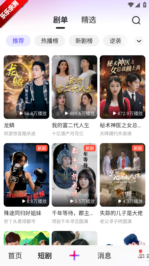 腾讯微视安装手机版图3