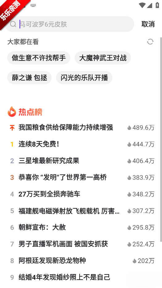 腾讯微视安装手机版图4