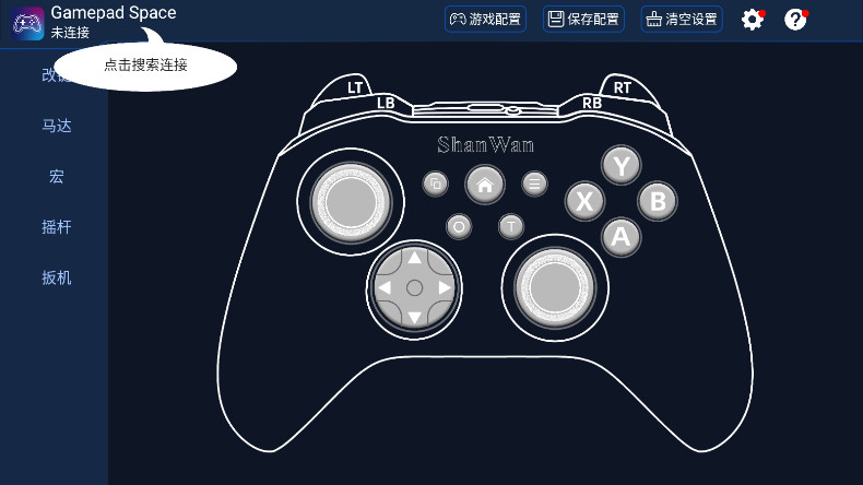 Gamepad Space软件  安卓版图1