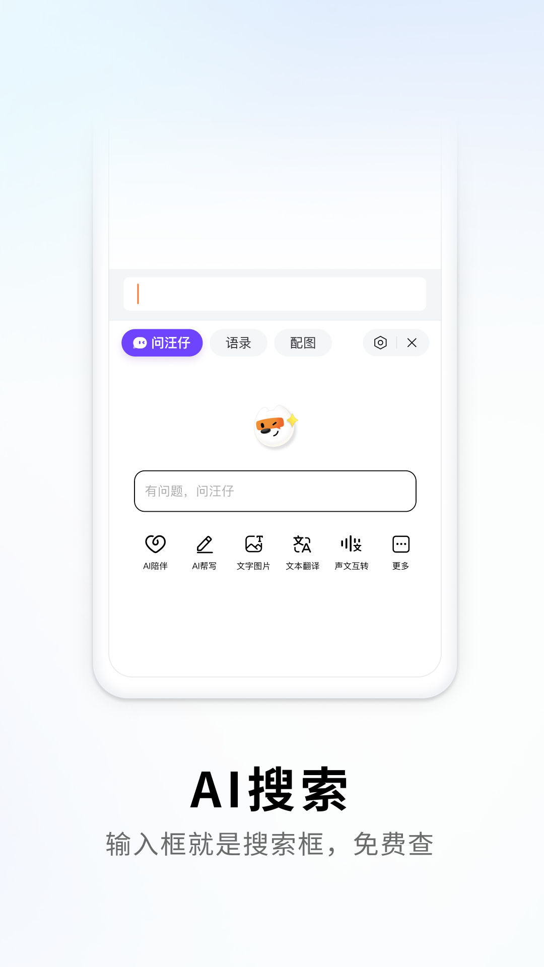 搜狗拼音输入法  安卓版图1