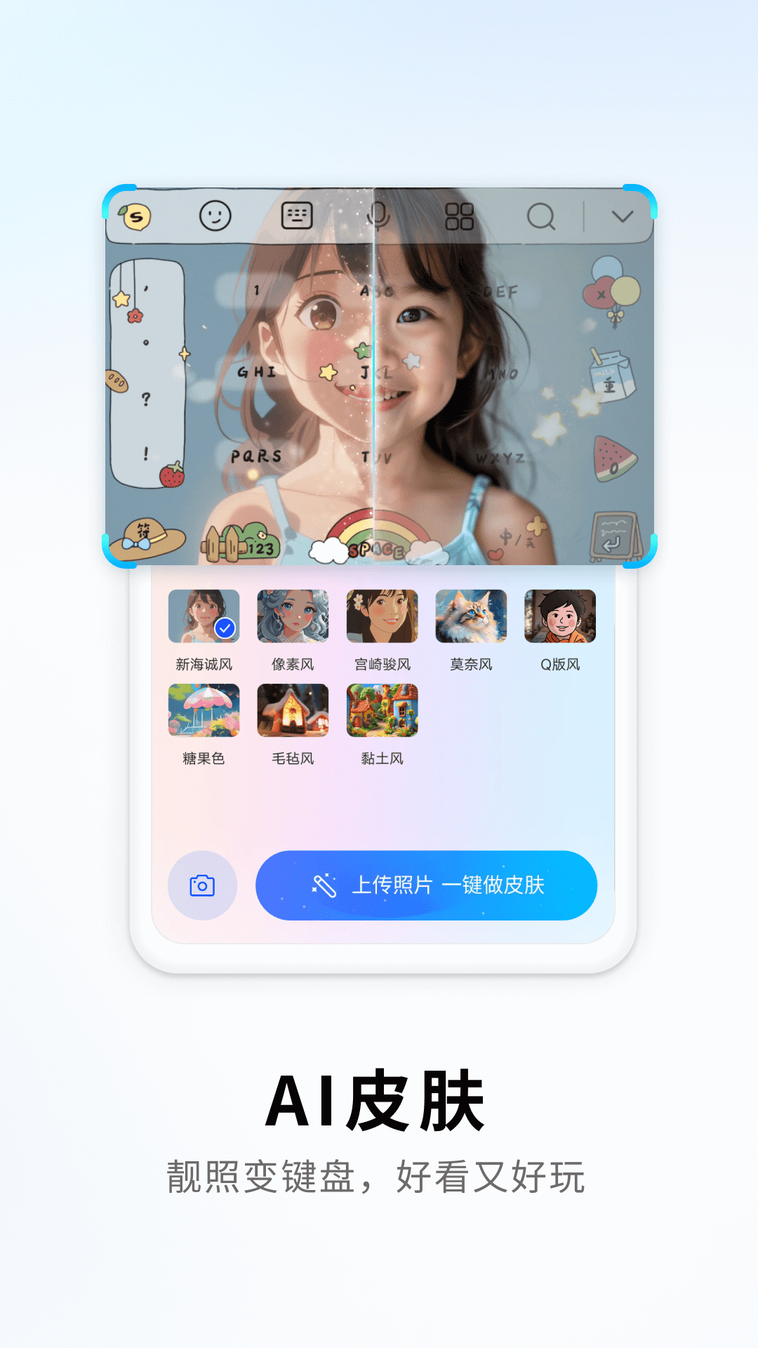 搜狗拼音输入法  安卓版图3