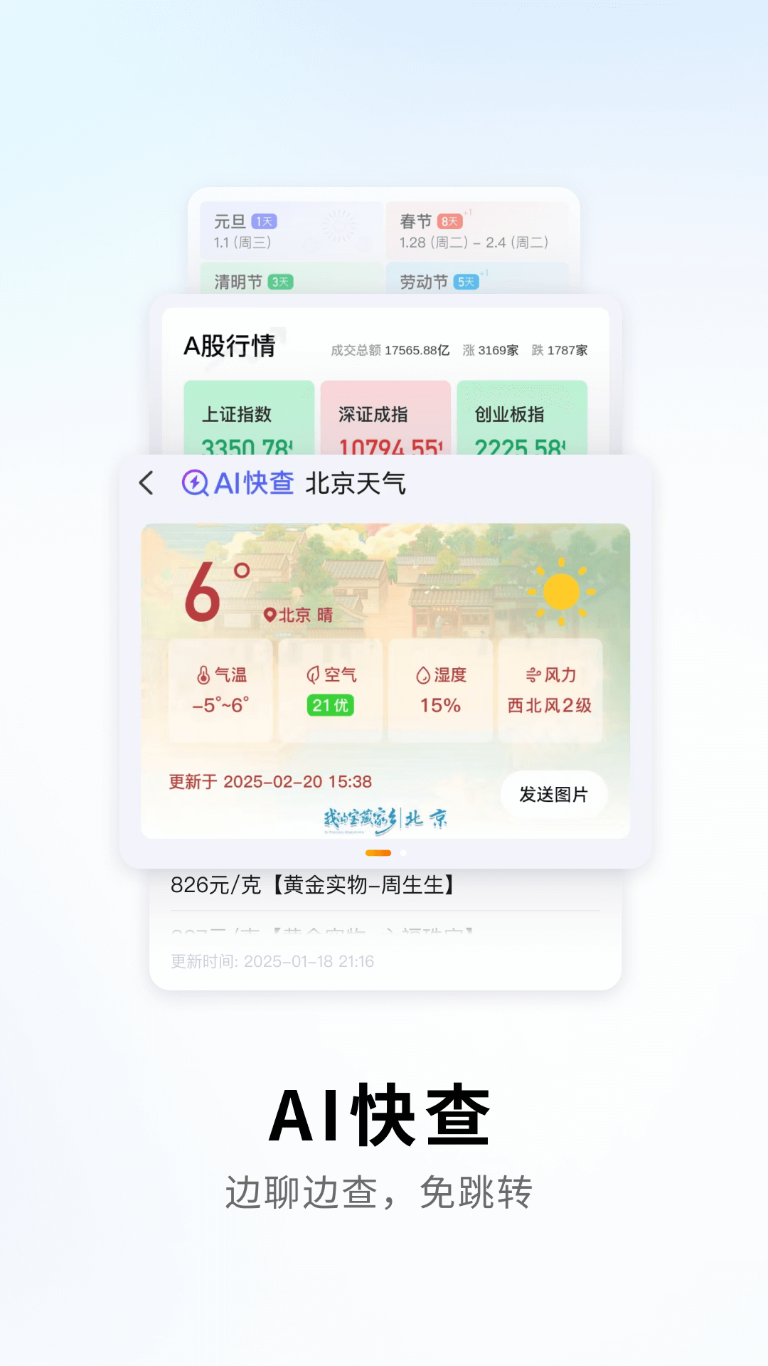 搜狗拼音输入法  安卓版图2
