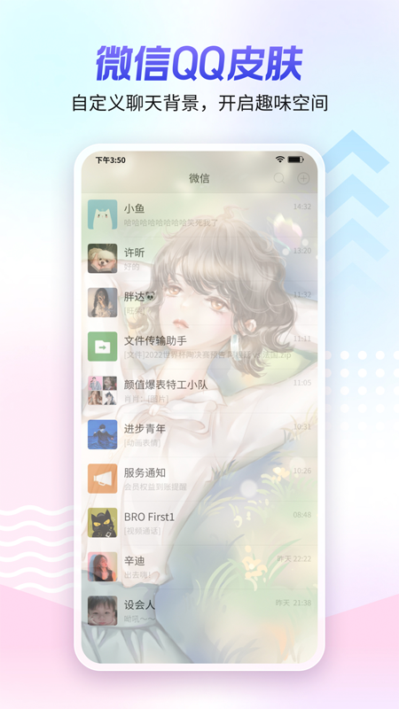 360壁纸  安卓版图3
