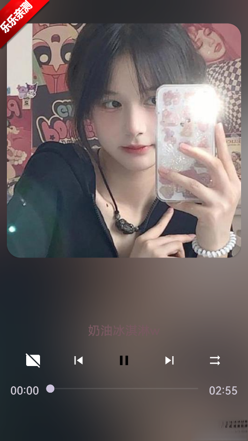 波浪音乐本免费版图2