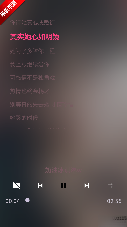 波浪音乐本免费版图3