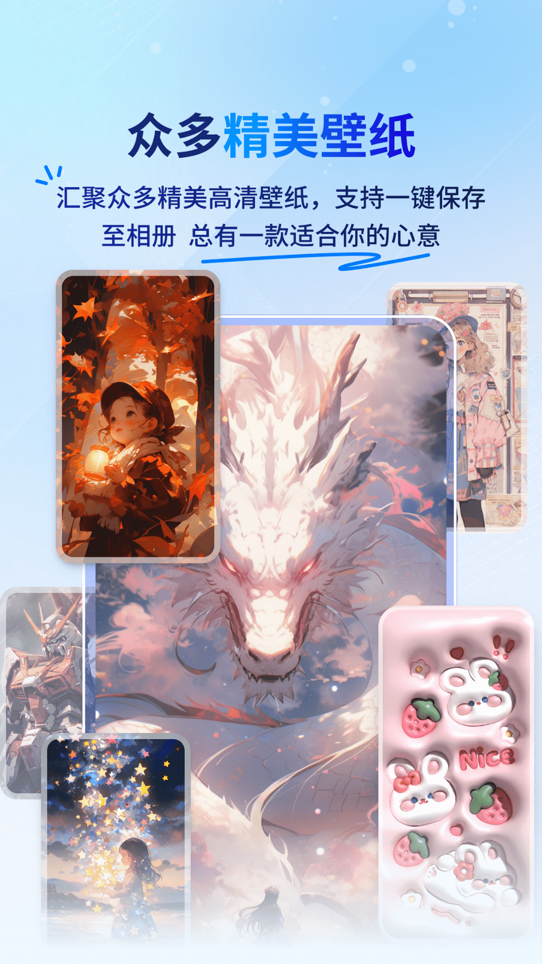 widget桌面小组件最新版图1