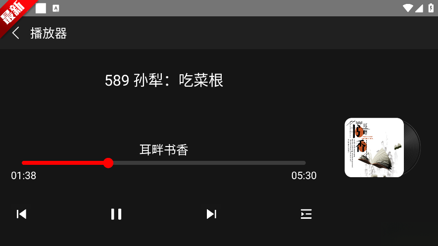 凤凰FM车载版图2