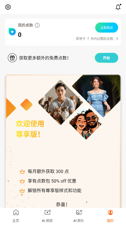 相片大师免费版图3