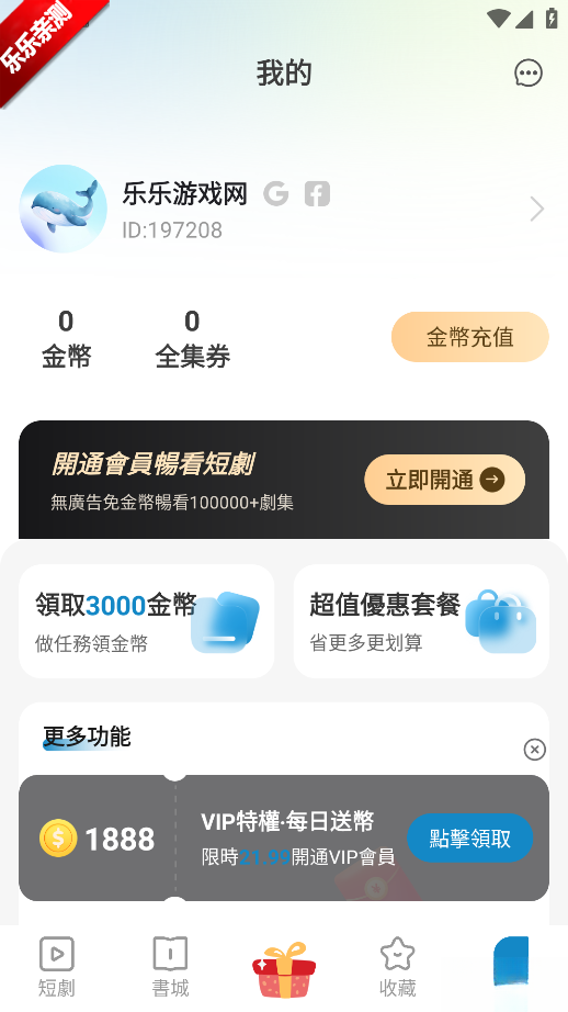 蓝鲸剧场  手机版图3