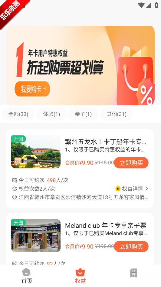 小睿在线手机版图3