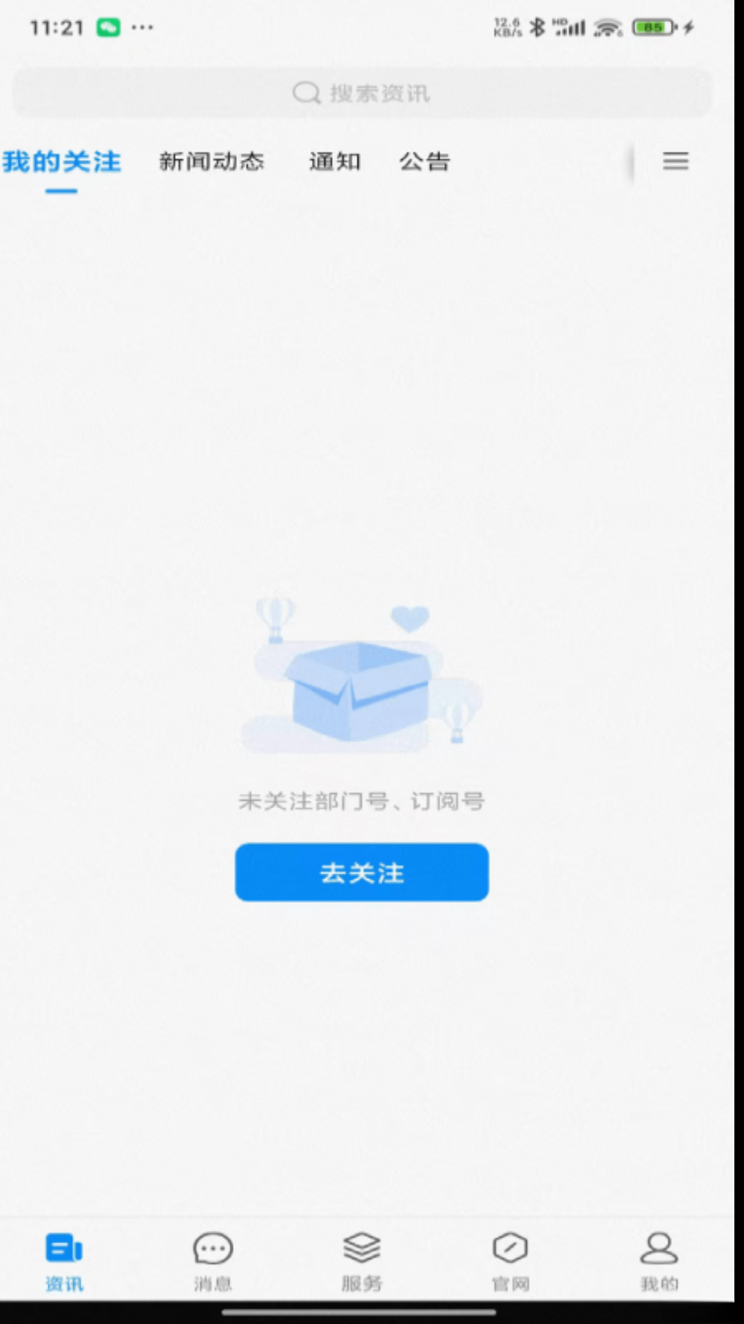 智慧川体最新版图2
