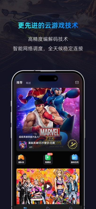 海马云电脑  安卓版图4