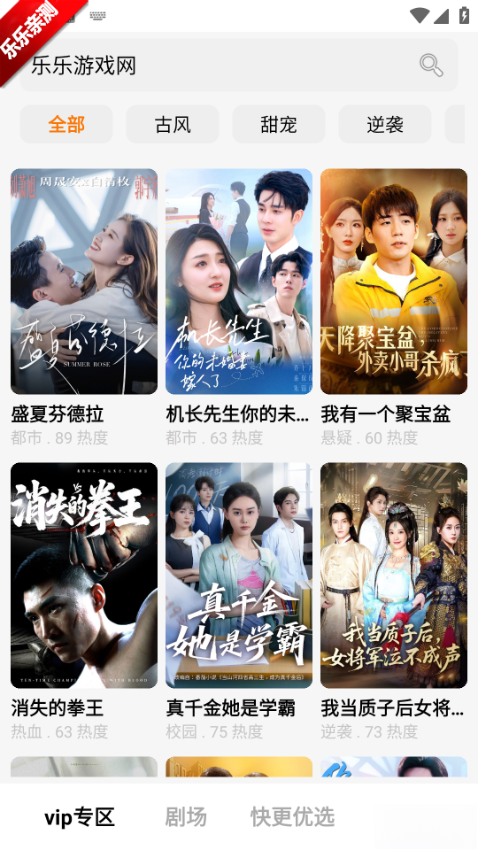 快更短剧最新版截图4