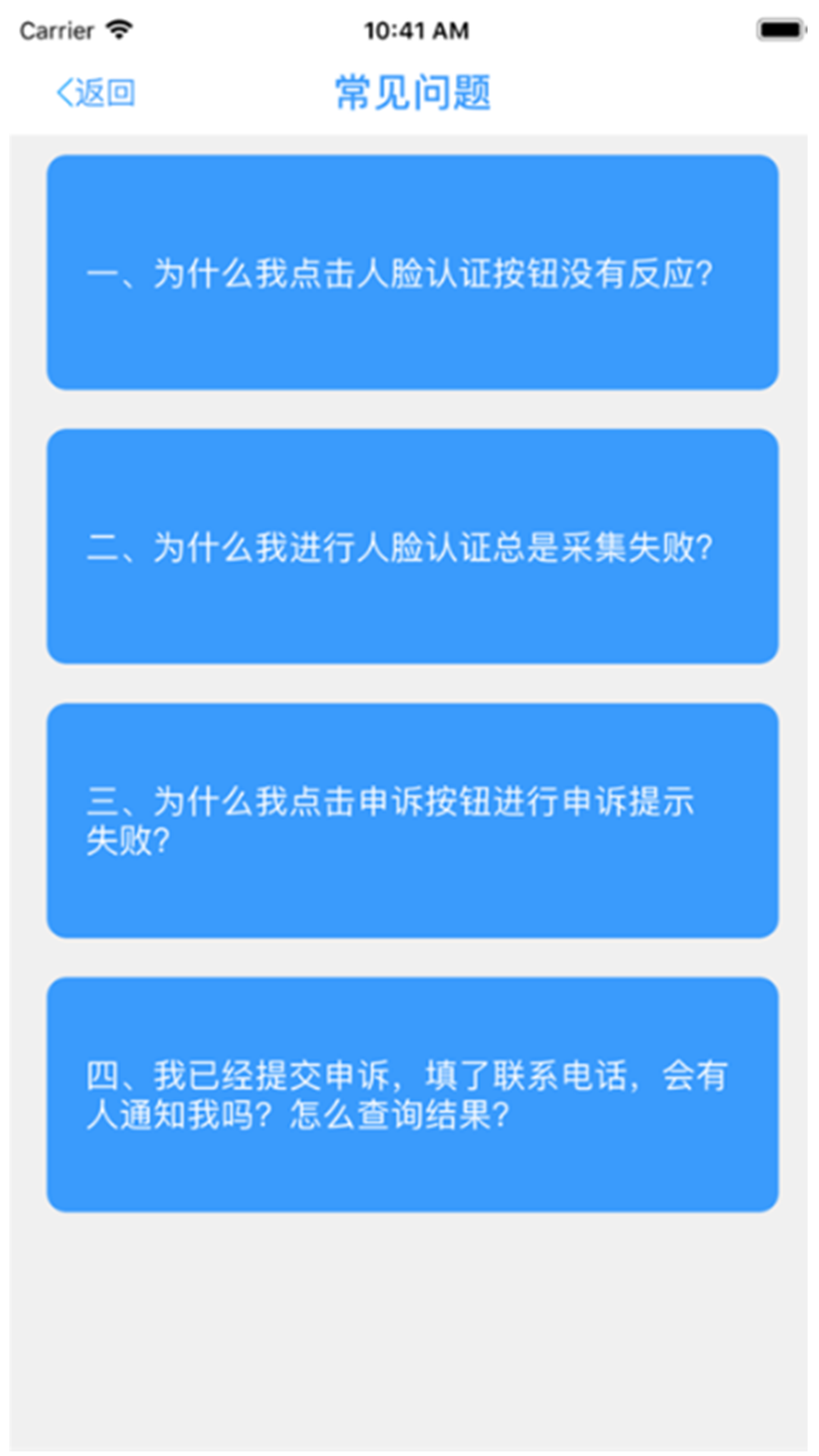甘肃人社认证  安卓版图2