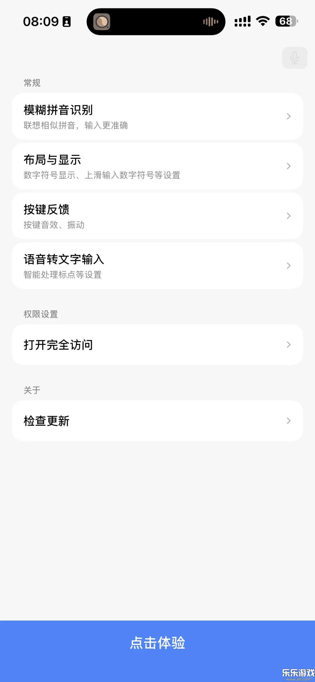 豆包输入法安装  最新版图1