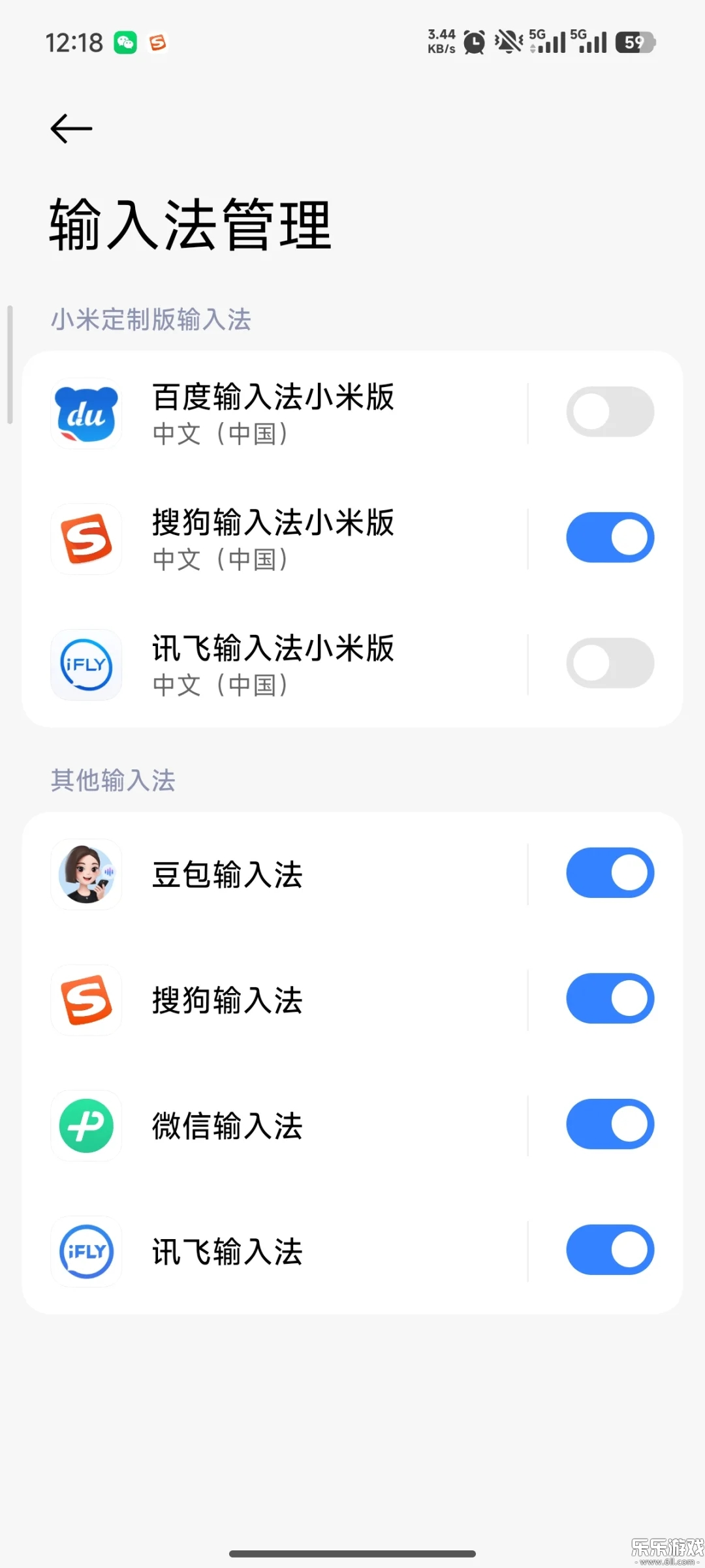 豆包输入法安装  最新版图4