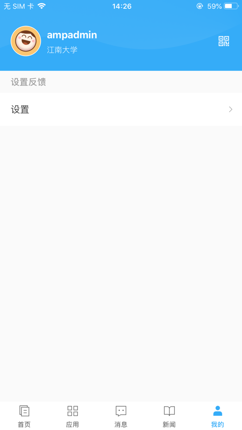 e江南  安卓版图2