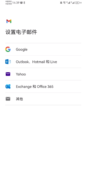 谷歌邮箱(Gmail)安卓最新版图1