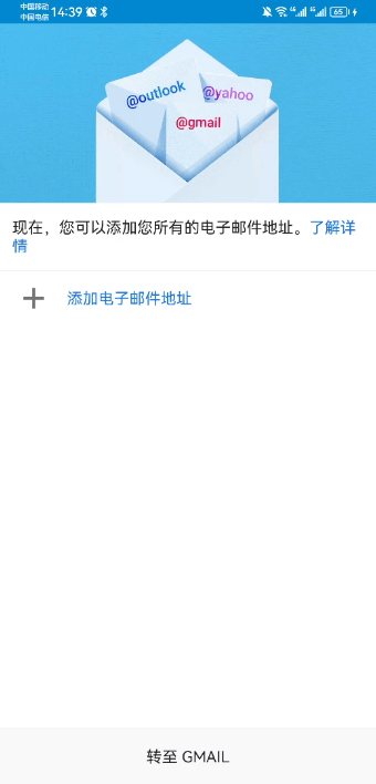 谷歌邮箱(Gmail)安卓最新版图2