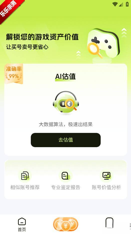 号博士估值手机版图3