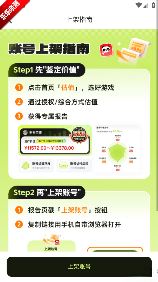 号博士估值手机版图5