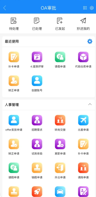 计支宝安卓版图4